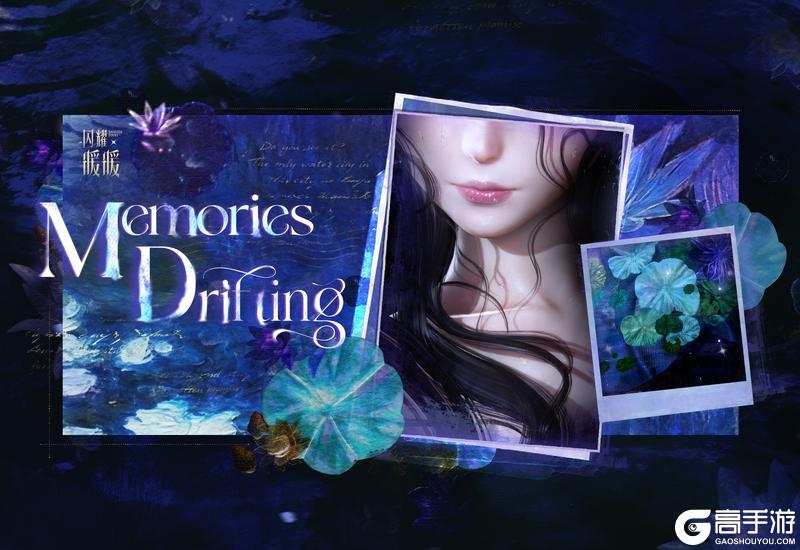 《闪耀暖暖》【概念预热】沉醉于长梦之中