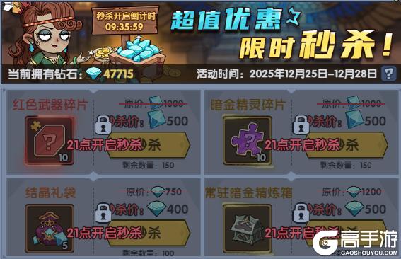 《古荒遗迹》12月25日不停服更新公告