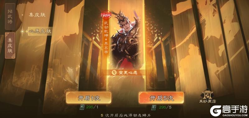 12月4日《三国杀OL》停服维护公告