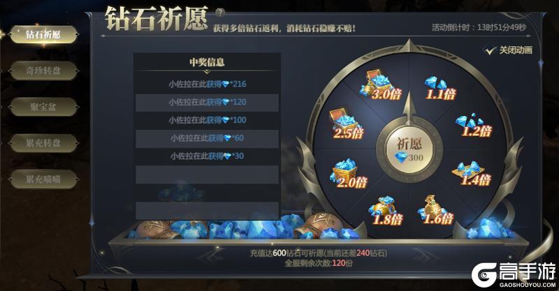 《神火大陆》新手攻略:平民肝帝&性价比氪金攻略!