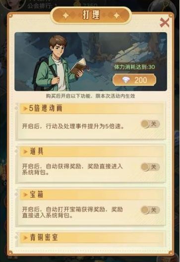 《时光杂货店》四灵遗迹攻略:四灵遗迹玩法&技巧详解!