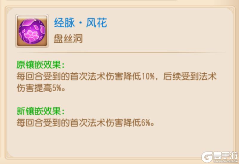 《梦幻西游》生存能力和机动性进一步提升女儿村强势崛起!