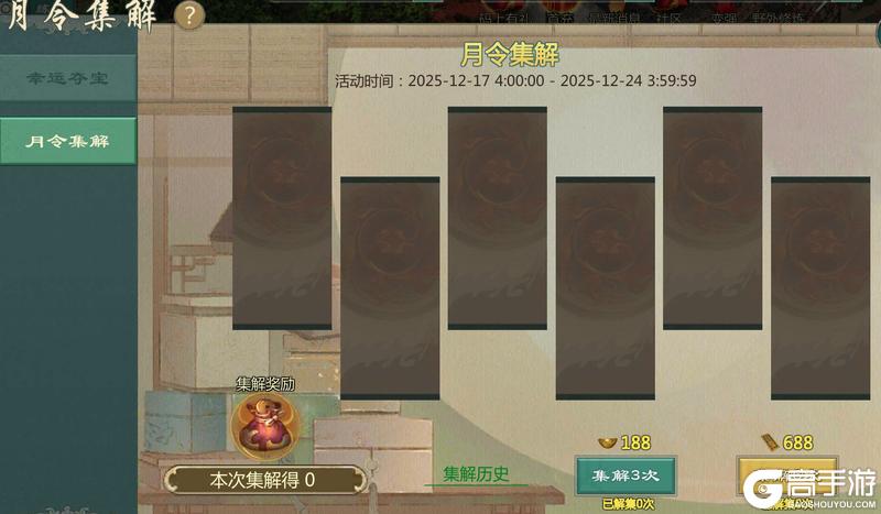 《剑网1：归来》12月17日维护公告