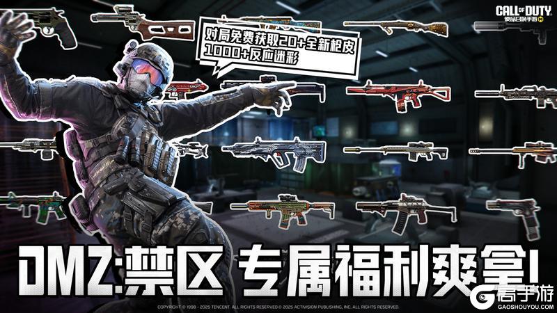 《使命召唤手游》2025战场直击·冬大家都看了吗？瘦普来给大家划重点辣！！！