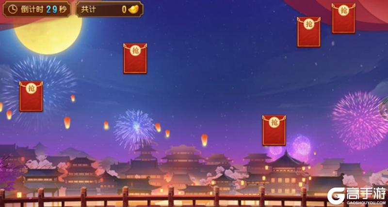 《三国杀名将传》1月1日初岁元祚活动