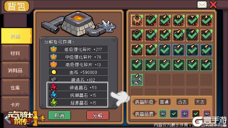 《元气骑士前传》器灵远航，踏海寻珍！免费得限定皮肤&家园外观！