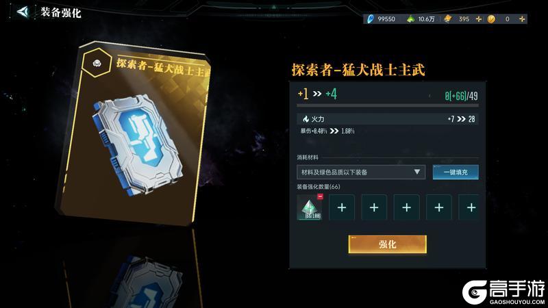 《群星纪元》模组进阶，战力飞升！S6赛季全新武备模组即将上线！