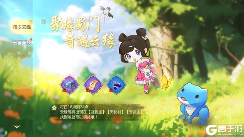 《蜀门手游》双旦活动公告