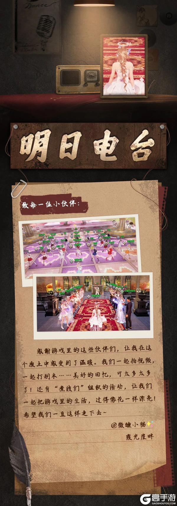 《明日之后》闯关废土我们的生存秘诀是“彼此相遇”!