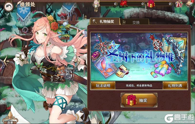 《匠屋异闻录》【活动前瞻】支线预告·圣树祭的巡礼与礼物盒里的幸福