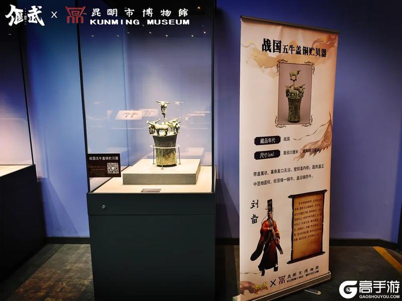 《偃武》×昆明市博物馆联动正式开启