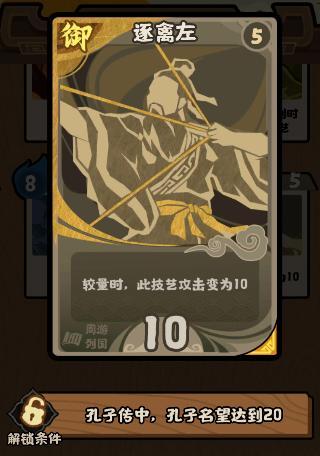 《无悔华夏》开发日志 - 玄奘传即将上线