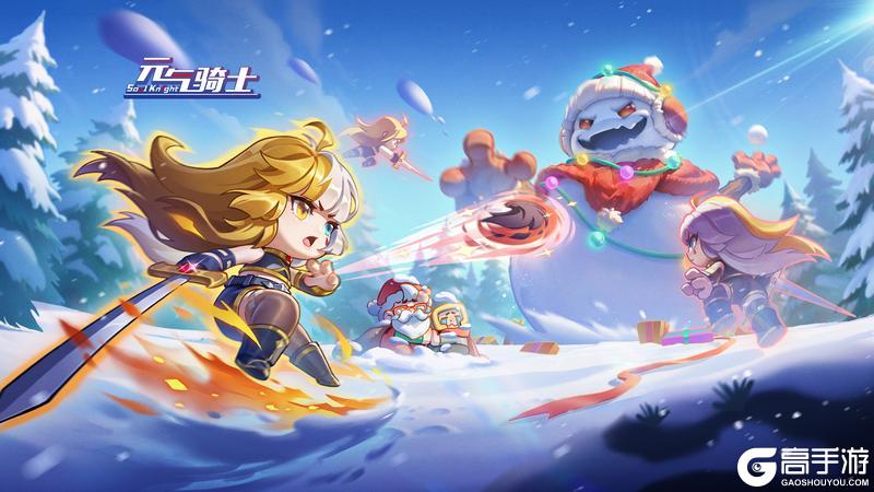 【元气骑士】7.8.0版本更新一览