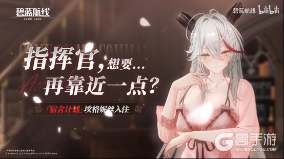 冬日港区暖意浓!《碧蓝航线》12月新版本上线 与你共赴双旦佳节!