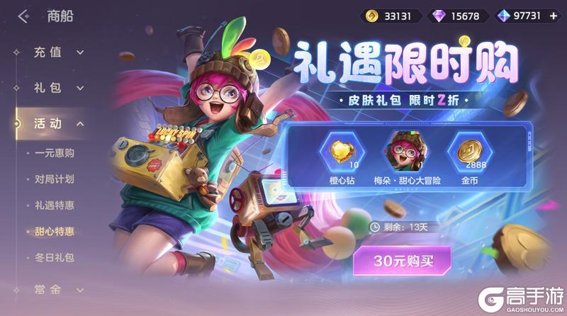 《曙光英雄》12月12日更新公告