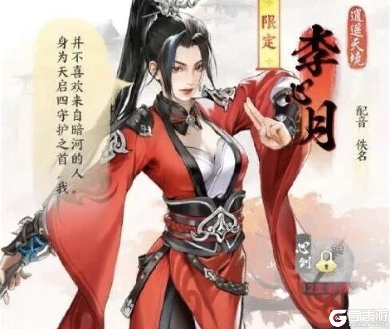 《少年歌行风花雪月》新手攻略：前期角色&队伍搭配推荐！