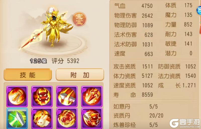 《梦幻西游》“连诛”炸场！一回合8连击昴日星官横扫战场