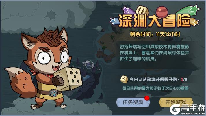 《古荒遗迹》12月25日不停服更新公告