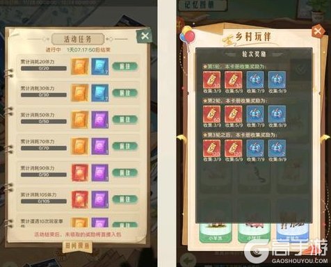 《时光杂货店》「时光记忆-集卡季」玩法指南