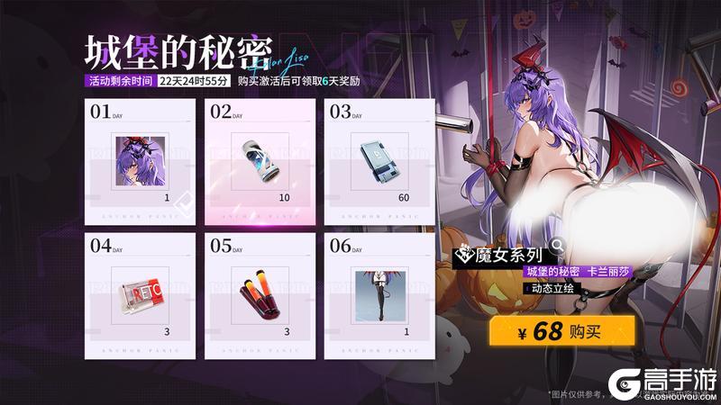 《锚点降临》3.3版本「藏于雪中」更新维护公告&版本说明