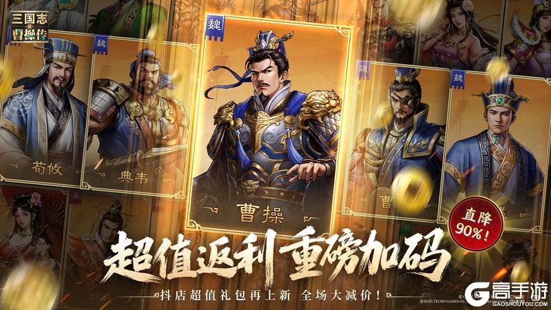 《新三国志曹操传》“半载同行，祝你半岁快乐！”