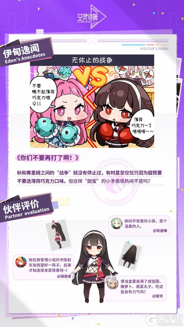 《空灵诗篇》梅塔特隆访问日记 | 秋