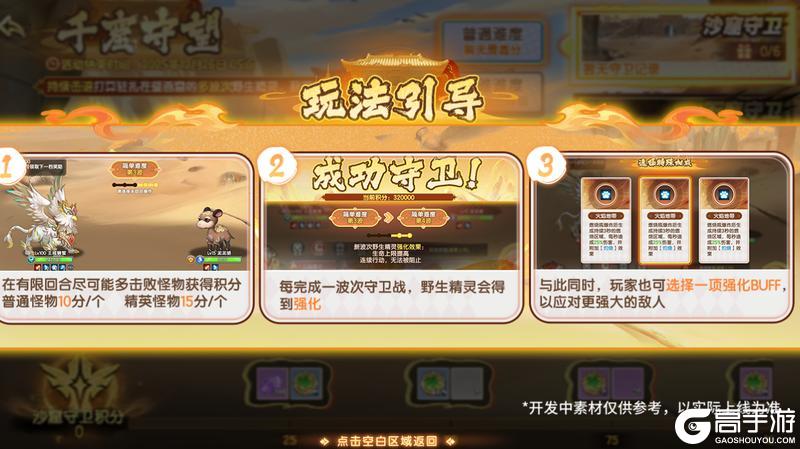 《西普大陆》12月5日前瞻|青锋剑螳 惑心狸登场