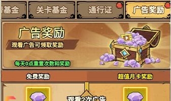 无尽探险队萌新首日发育指南