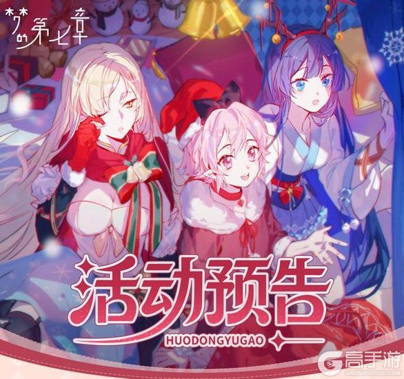 《梦的第七章》「新年集市」活动预告