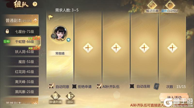 《蜀门》版本爆料:合成操作简化 界面美术升级