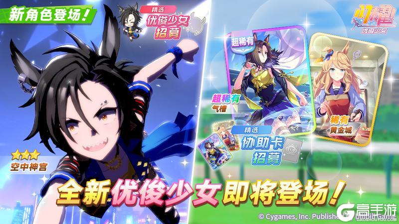 《闪耀!优俊少女》新的养成优俊少女即将登场!