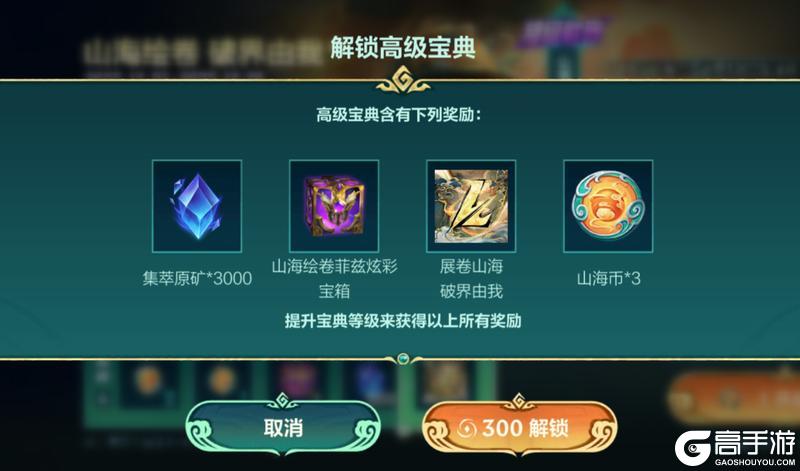 《英雄联盟手游》古兽真形苏醒,天崩地裂碎石溅!山海绘卷 纳尔灵动现身~