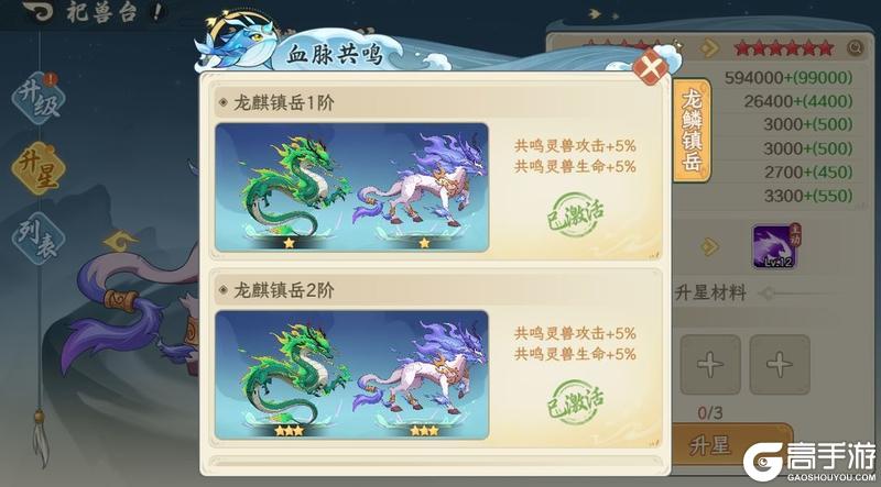 《山海幻境》版本更新公告