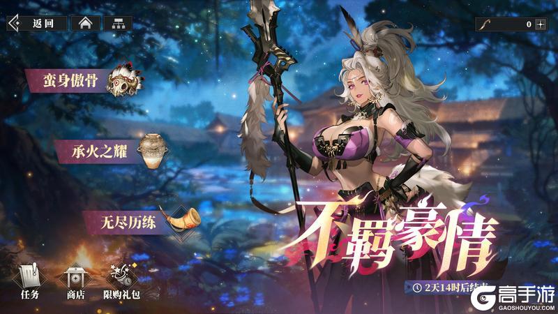 《三国志幻想大陆2：枭之歌》不羁豪情-祝融活动公告