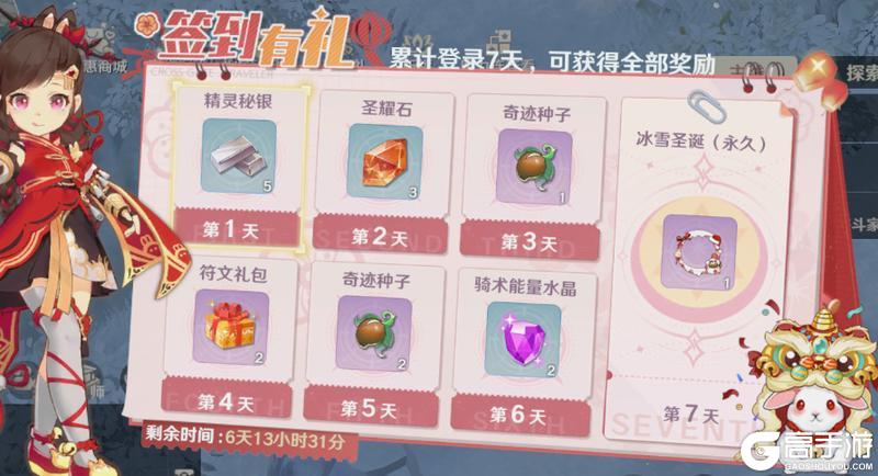 《魔力宝贝:旅人》12月18日|全新职业、区服并肩同行!