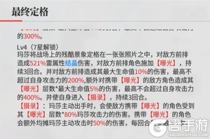 《绯色回响》角色攻略：「玛莎」进阶测评