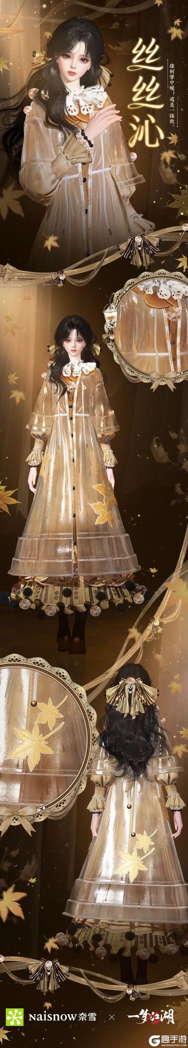 一梦江湖X“奈雪的茶”联动尝馨香