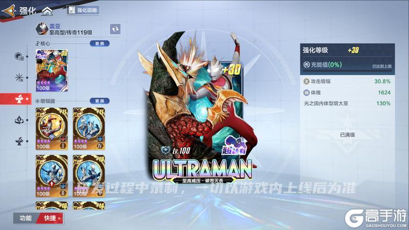 《奥特曼：超时空英雄》全新团本震撼上线，多重玩法等你体验！