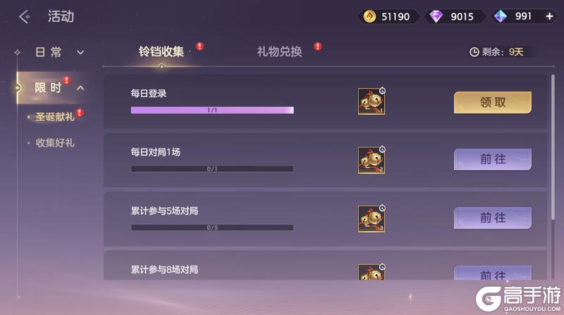 《曙光英雄》12月19日更新公告