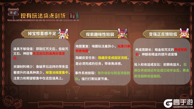 《我的勇者》刷宝玩法大调整!勇者要做交易系统!能换粉钻!