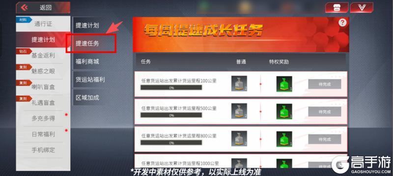 《卡车人生》「粤见潮涌」版本更新内容一览