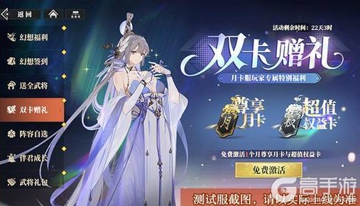 《三国志幻想大陆2:枭之歌》双幻想服12月12日开启!福利拉满,快来一探究竟哦~
