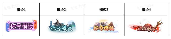 《乱世逐鹿（0.1折权谋天下）》双旦限时定制称号活动（12.19-1.4）