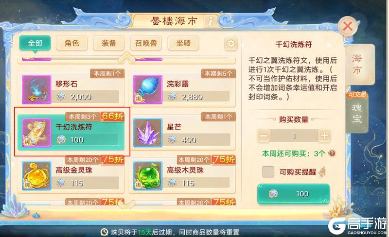 《大话西游》翅膀外观天花板 由你来设定!