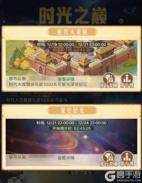 《时光杂货店》玩法攻略：时光之巅玩法详解