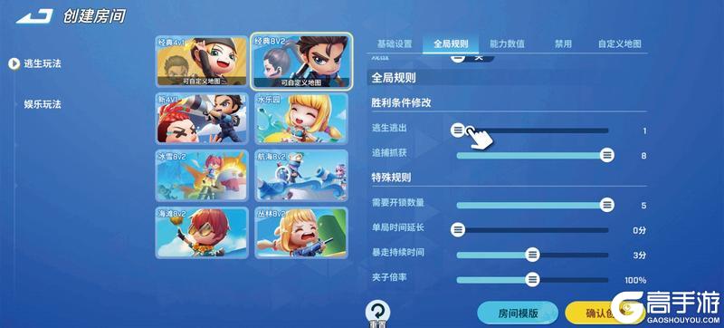 《逃跑吧！少年》新自建房详细说明书