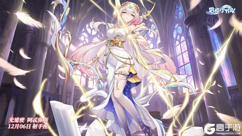 《冒险小分队》1206·阿忒弥斯生日快乐