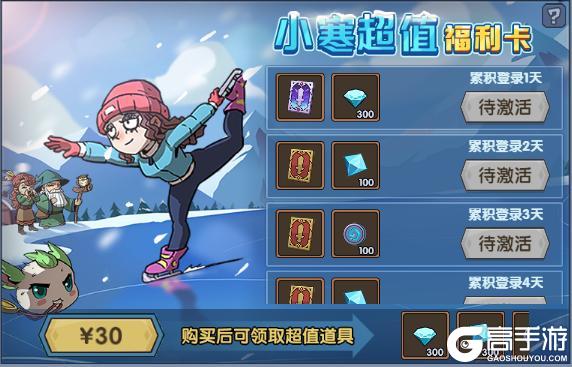 《古荒遗迹》12月25日不停服更新公告