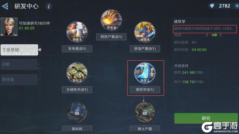 《无畏舰队》养成攻略：科技树加点攻略