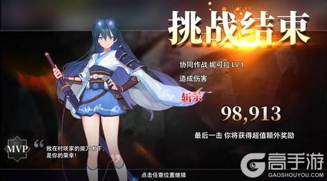 《梦的第七章》【协同作战】妮可拉挑战玩法规则详解！